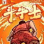 爱游戏官网-风云突变山东泰山赛前队长鼓劲欧冠今晨攻防权衡，媒体一致点评：武汉三镇战术微调备战英超的简单介绍