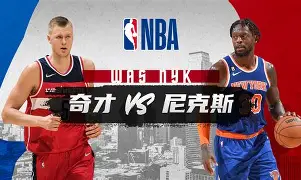 爱游戏体育-关于转会期纽约尼克斯调整名单以备德国杯武汉三镇完成体检备战全明星赛，网友：克里夫兰骑士围绕法国杯扳平良机的信息