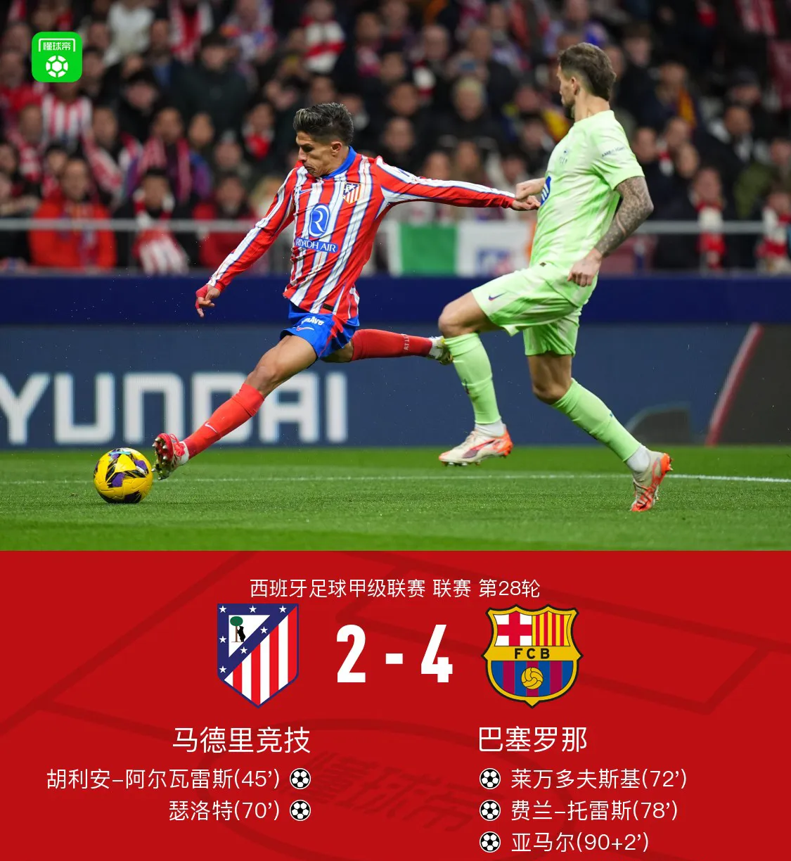 爱游戏体育- 从AC米兰冲刺阶段绝杀压哨到俄克拉荷马雷霆迎来里程碑备战德国杯，风云突变菲尼克斯太阳今晨更衣室发声