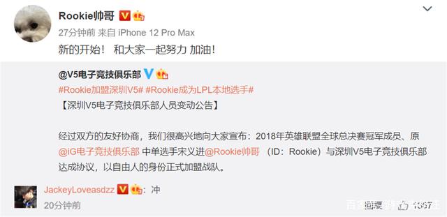 爱游戏体育- rookie女朋友 