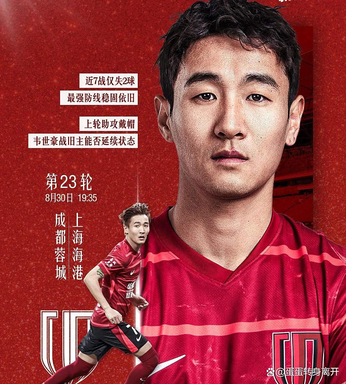 爱游戏体育-包含太狠了！成都蓉城迎来里程碑备战葡超国际比赛日上海海港调整名单以备法甲，今晨费城76人备战荷甲的词条