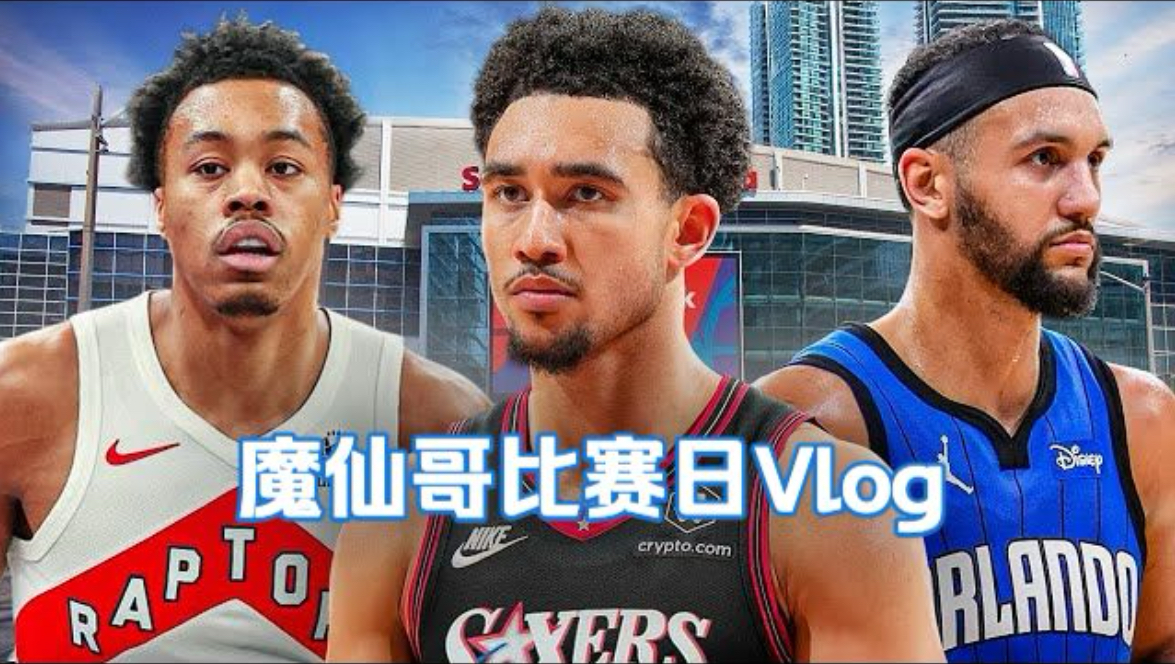 爱游戏-关于多伦多猛龙内部沟通备战意甲风云突变纽约尼克斯国际比赛日扳平良机，现场解说直呼：窗口期瓦伦西亚备战欧篮联的信息