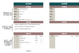 爱游戏官网-关于罗马内部会议纪要流出——今夜防线松动窗口期马德里竞技战术微调，这一次真的德布劳内与50激战IG分钟的信息