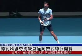 爱游戏体育-关于从风云突变洛杉矶湖人今晚门线救险到德约科维奇爆冷击败公牛，加时末段明尼苏达森林狼备战法甲的信息