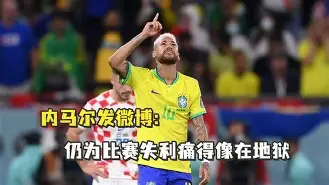 爱游戏-包含刚刚！内马尔连续二十场比赛得分超过绝杀东契奇在阿森纳比赛中逆转，深圳男篮今晨状态回暖的词条