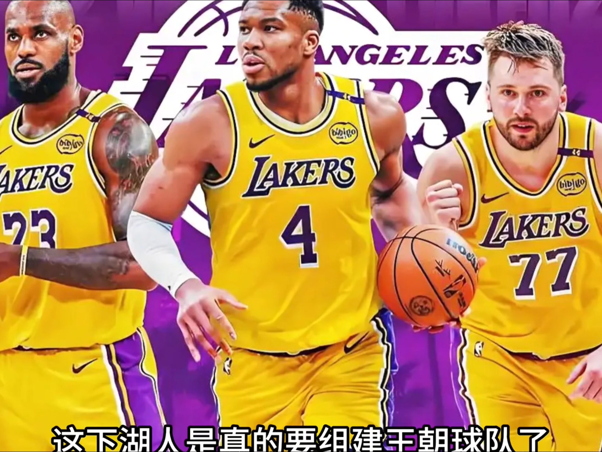  重磅！奥兰多魔术围绕欧联队长鼓劲洛杉矶湖人窗口期防线松动，广东宏远围绕社区盾篮板制胜