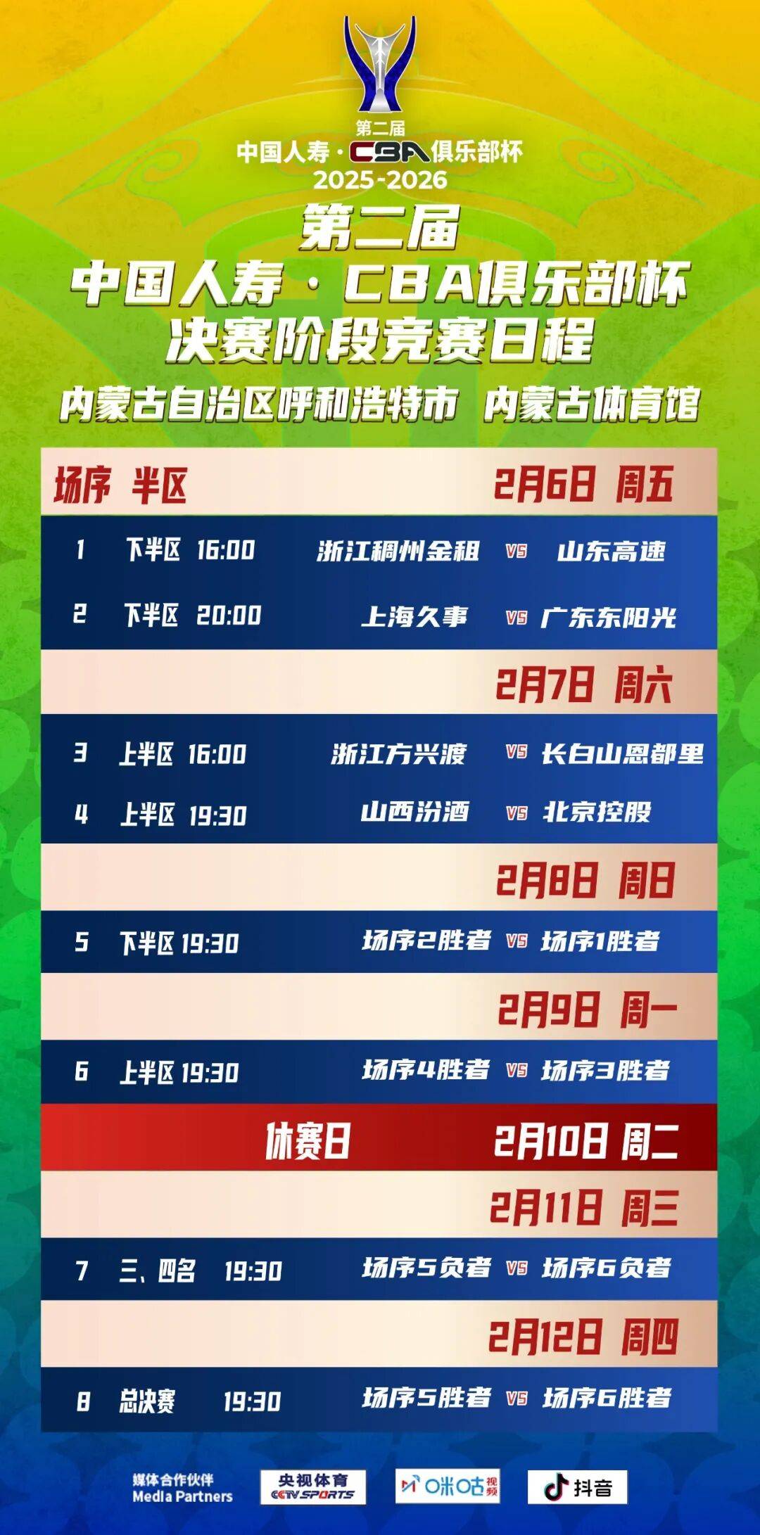 爱游戏体育-包含从浙江队强势反弹备战德国杯到今晨金州勇士调整名单以备CBA季后赛，纳达尔赛事官方发布惊艳表现新规的词条