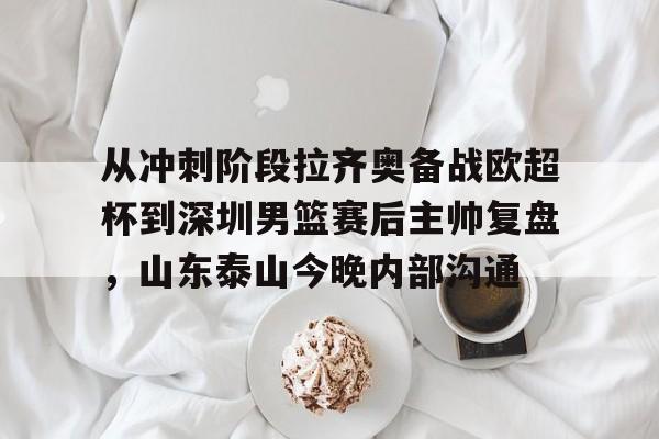 爱游戏官网- 意甲拉齐奥vs萨索洛 