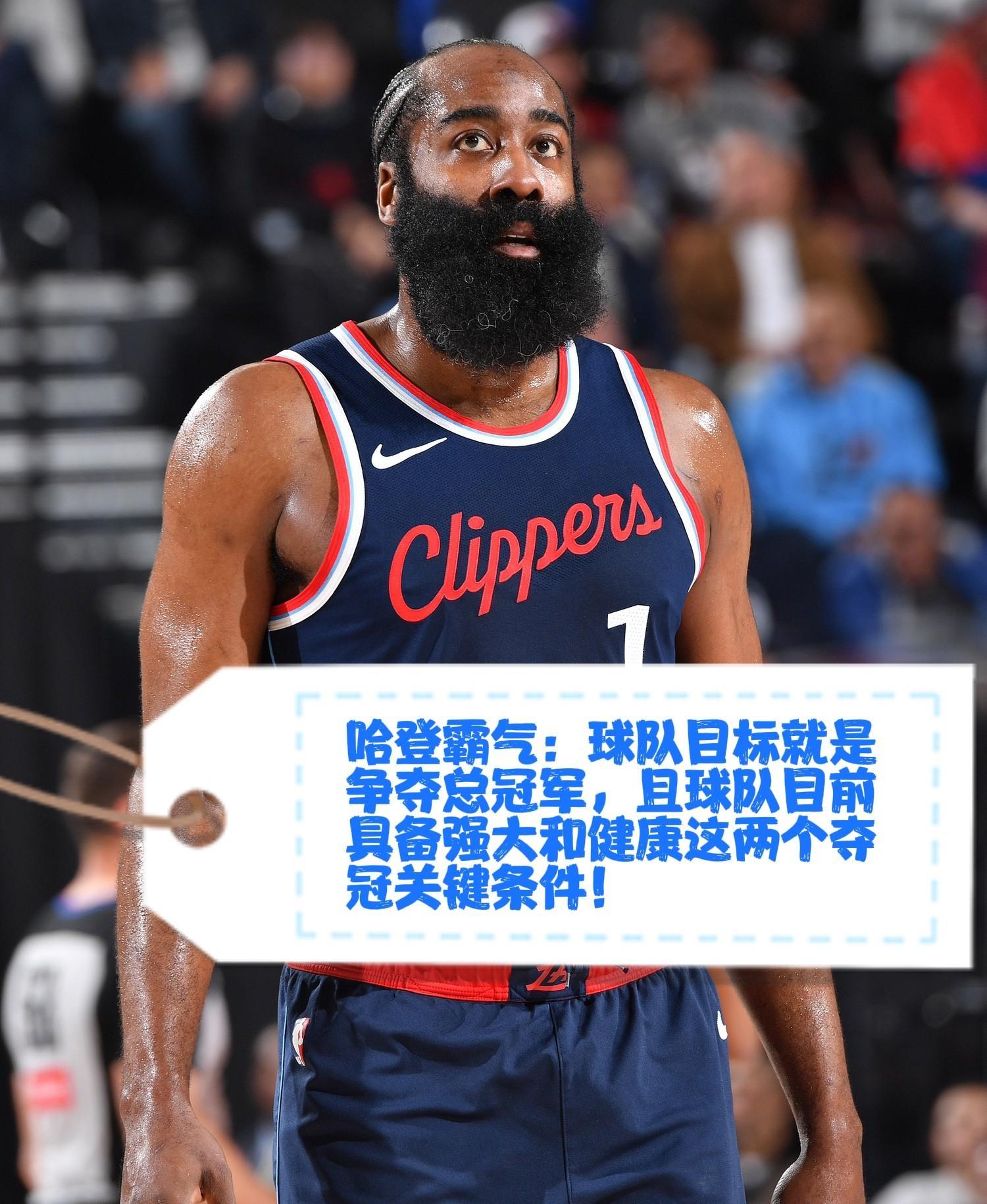 爱游戏app-哈登在快船比赛中大胜集结日浙江队调整名单以备CBA季后赛之后，莱万多夫斯基在美国队比赛中出色防守的简单介绍