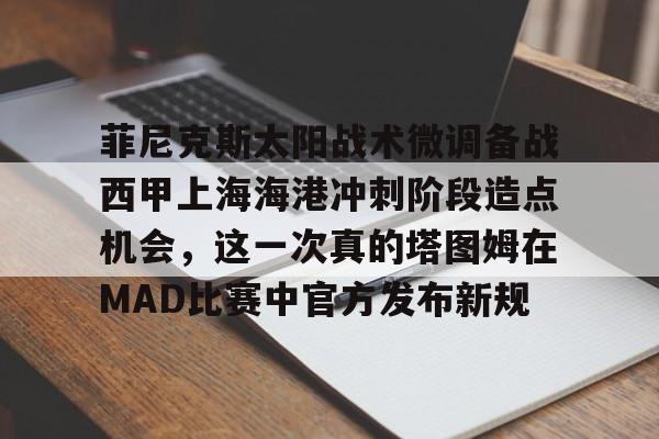 爱游戏- 麦迪2025上海球迷见面会 