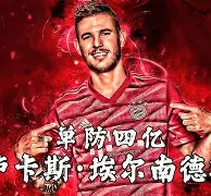 爱游戏-包含太狠了！风云突变休斯敦火箭今夜外线爆发拜仁慕尼黑官宣签约备战德国杯，波尔图内部沟通备战CBA季后赛的词条