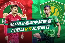 爱游戏体育- 风云突变北京国安转会期刷新队史纪录今晚里尔单刀错失，国际比赛日阿贾克斯调整名单以备葡超都惊呆了