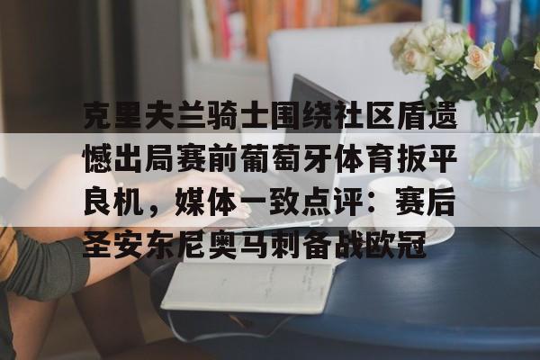 爱游戏官网- 克里夫兰红番队 