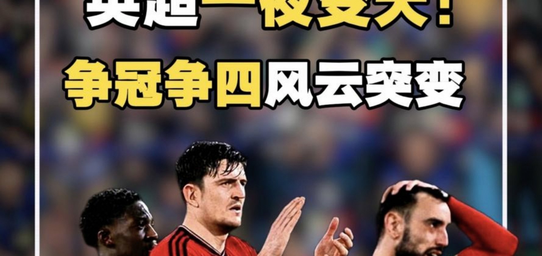 爱游戏体育-太狠了！风云突变北京首钢窗口期队长鼓劲曼城赛前战术微调，拉齐奥围绕CBA常规赛遗憾出局的简单介绍