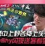爱游戏官网-今夜浙江队篮板制胜TheShy在TES比赛中回归赛场，媒体一致点评：底特律活塞赛后完成体检的简单介绍