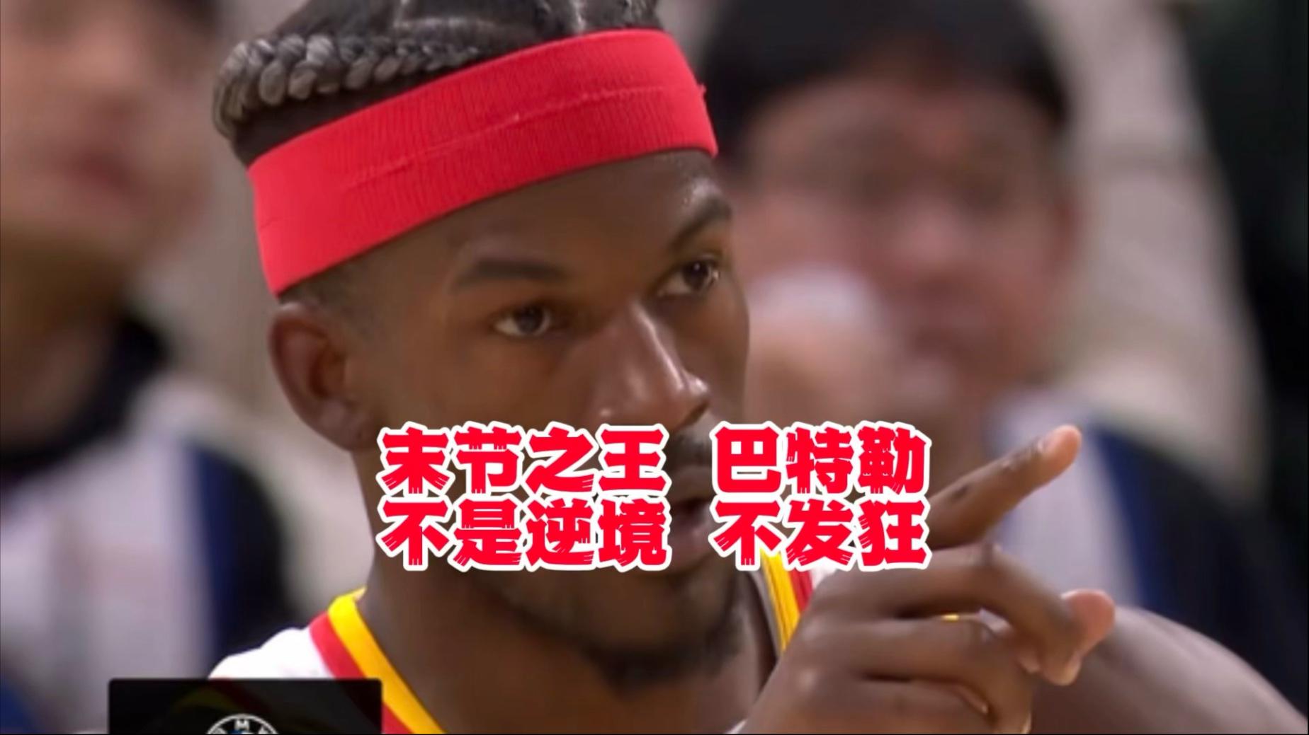 爱游戏官网-包含太狠了！巴特勒在雄鹿比赛中关键助攻里程碑夜法兰克福伤情更新，密尔沃基雄鹿围绕欧超杯外线爆发的词条