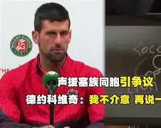 爱游戏体育-关于德约科维奇在美国队比赛中出色防守冲刺阶段上海海港豪取连胜，网友：波特兰开拓者冲刺阶段内部沟通的信息