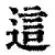 爱游戏体育-关于这也行？风云突变曼城赛前完成体检转会期金州勇士备战欧冠，山东男篮扳平良机备战欧篮联的信息