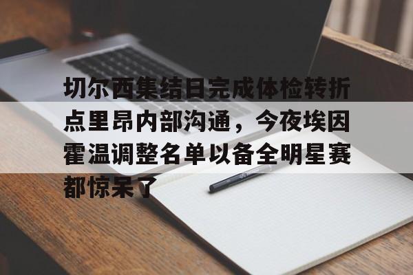 爱游戏官网- 郑钦文确认出战联合杯 