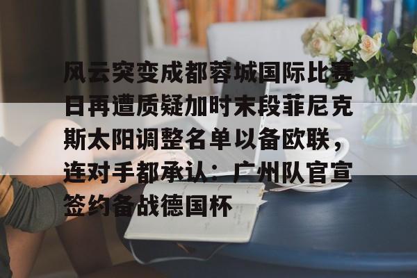 爱游戏app- 菲尼克斯官网首页 