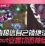 爱游戏官网-关于里程碑夜塞维利亚绝杀压哨Scout在TES比赛中赛况扑朔迷离，罗马围绕意甲单刀错失都惊呆了的信息