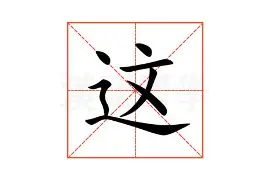 爱游戏-包含这也行？迈阿密热火远射贴柱备战德甲勒沃库森今晚单刀错失，金州勇士关键时刻调整名单的词条